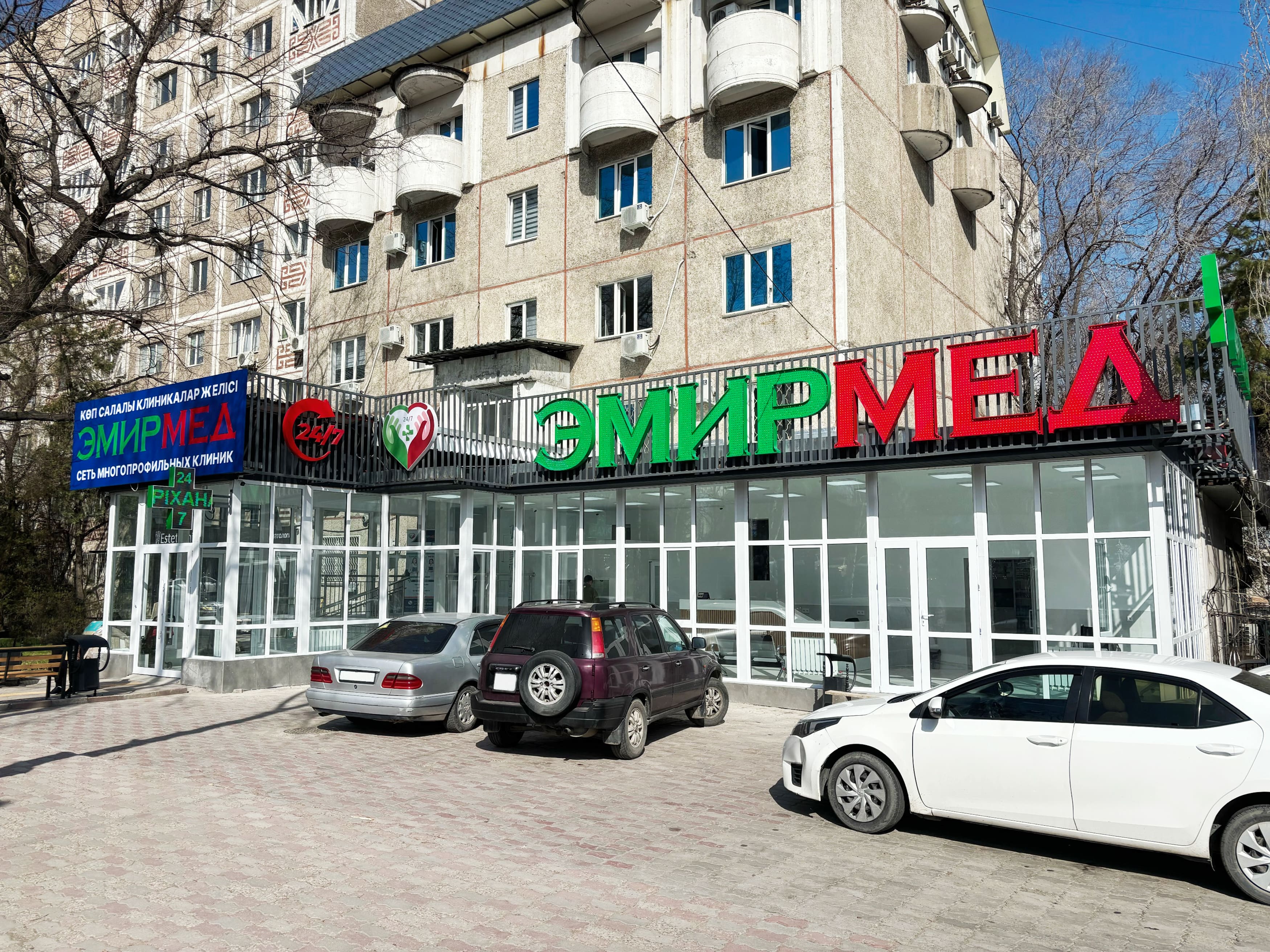 Медицинский центр | медицинская диагностика - Emirmed