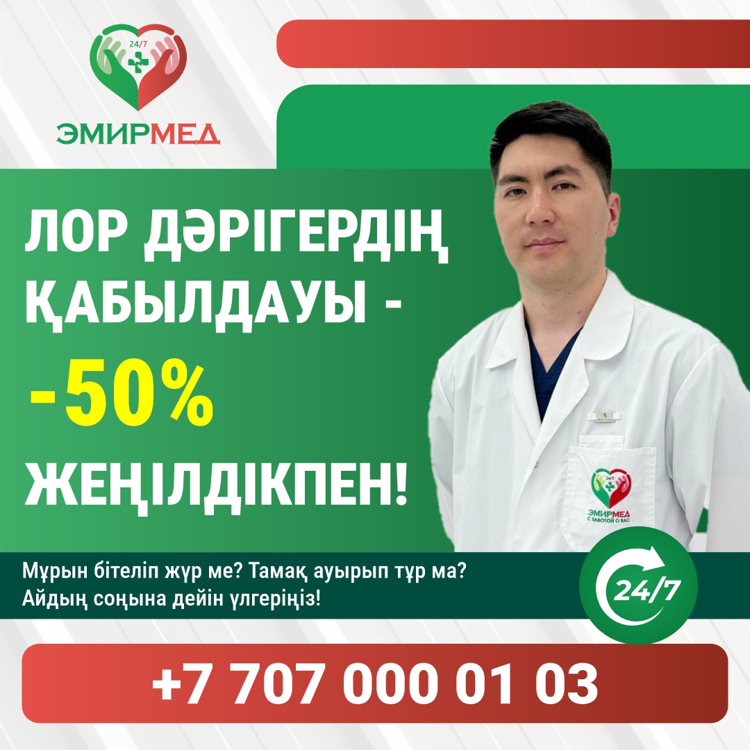 Тамақтың соңына дейін